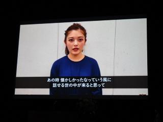 井上咲楽さんのビデオメッセージの写真