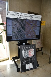 東京時層地図