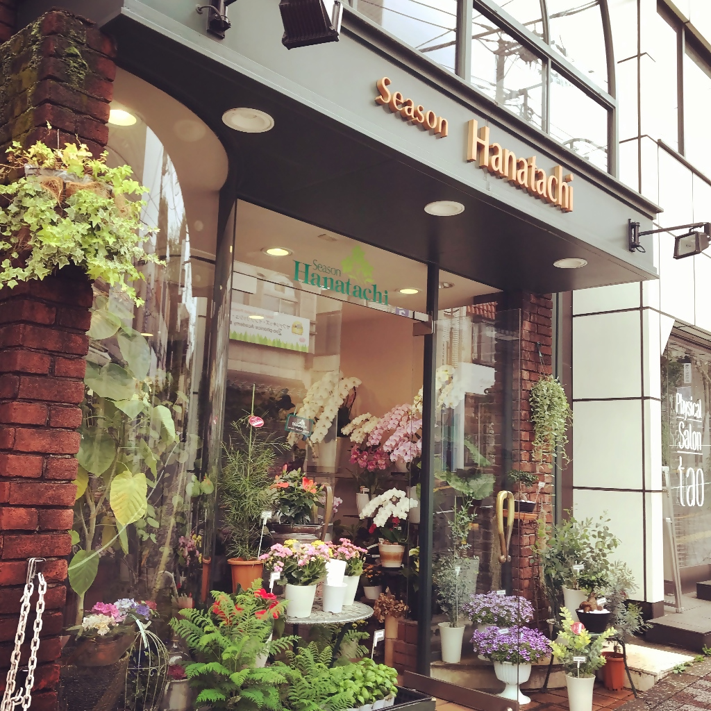 花達店舗外観