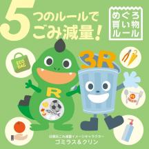 買い物ルール_SP