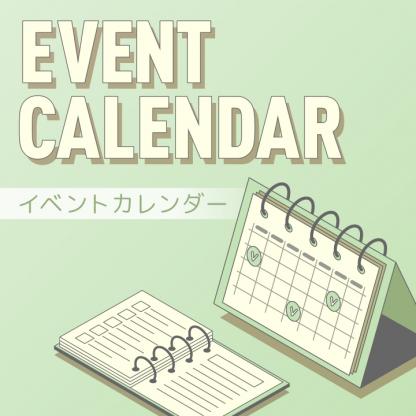 イベントカレンダーバナー_SP