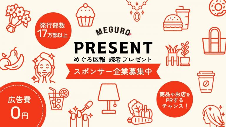 区報プレゼント事業者バナー_PC