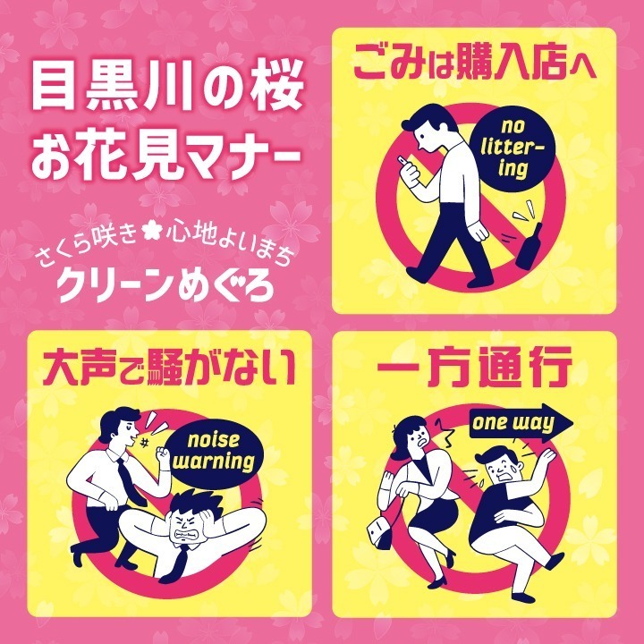 お花見マナー_SP