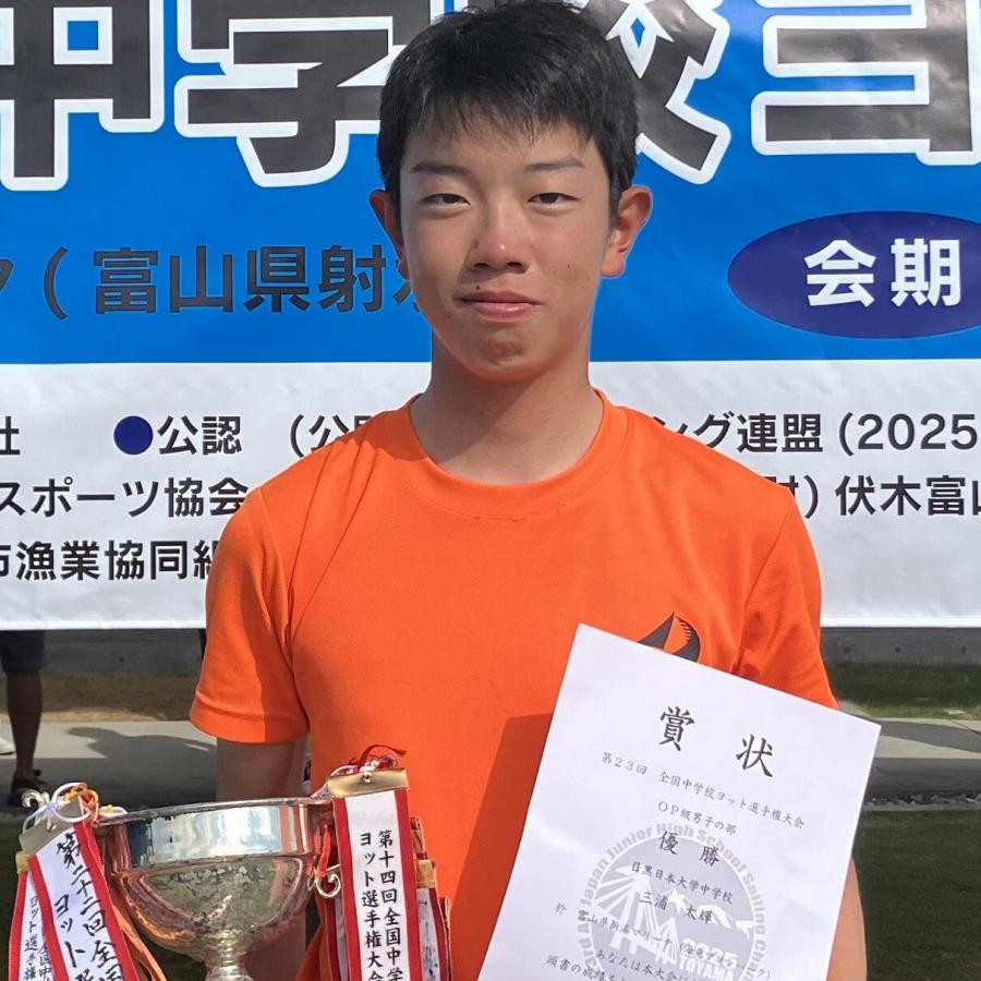 三浦太輝さんの写真