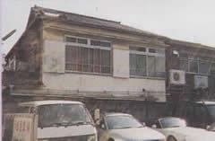 建替え前の写真