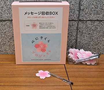 紙製の箱とメッセージを書く桜の花をかたどったカードの画像