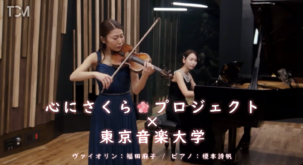 ピアノの前でバイオリン演奏をする福田さん