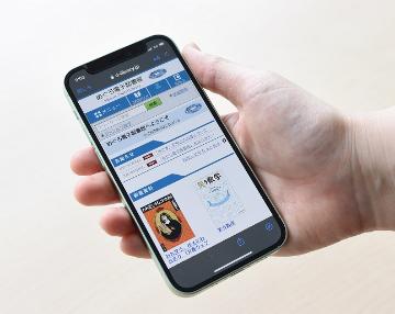 スマートフォンに表示されためぐろ電子図書館サイトトップページの画像
