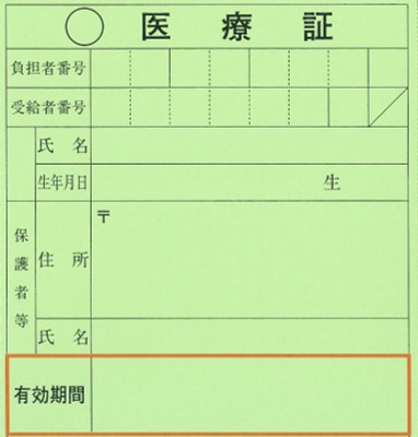 iryosyo_midori