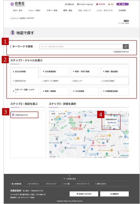地図で探すページの説明画像