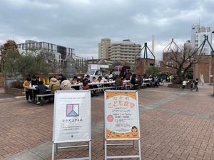 なかめこども食堂の様子