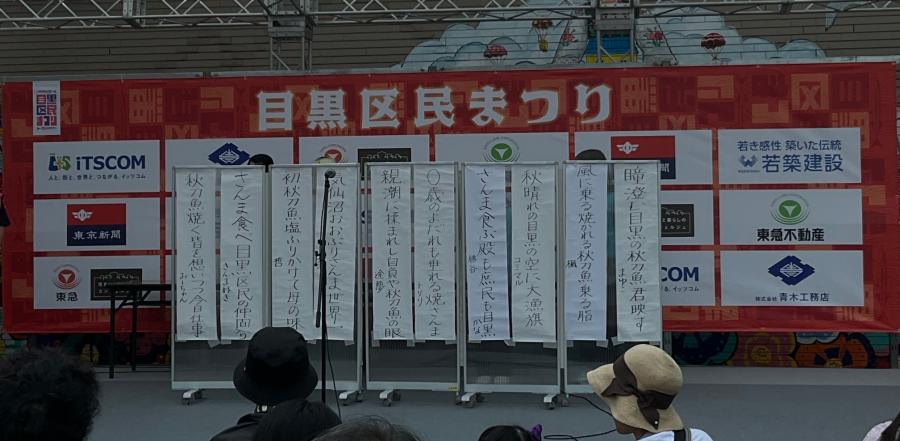 俳句大会入選者発表の様子