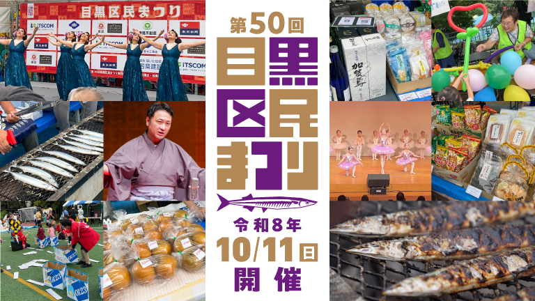 区民まつり開催案内バナー