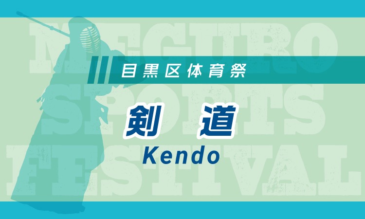 MSF_Kendo_BN