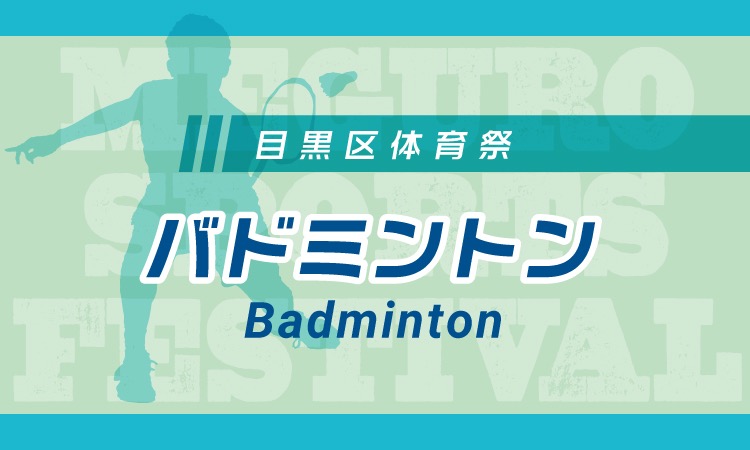 MSF_Badminton_BN