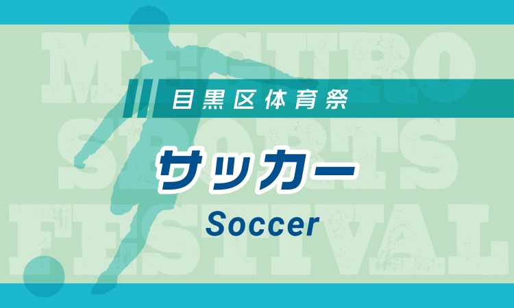 MSF_Soccer_BN