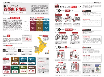 2・3面イメージ