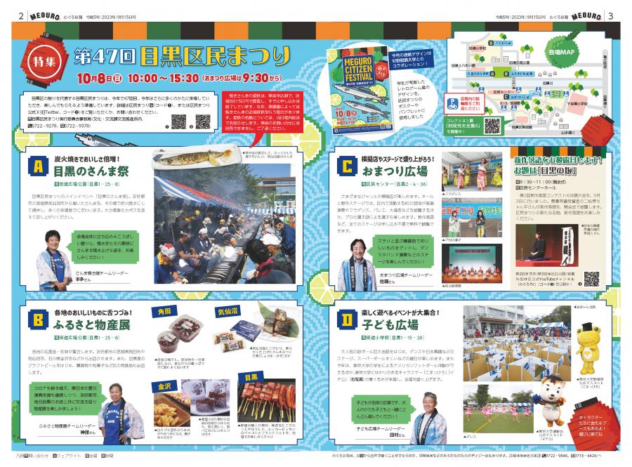 2・3面イメージ