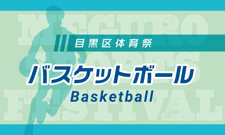 MSF_Basketball_BN