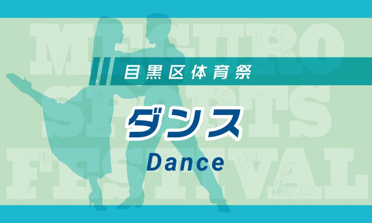 MSF_Dance_BN