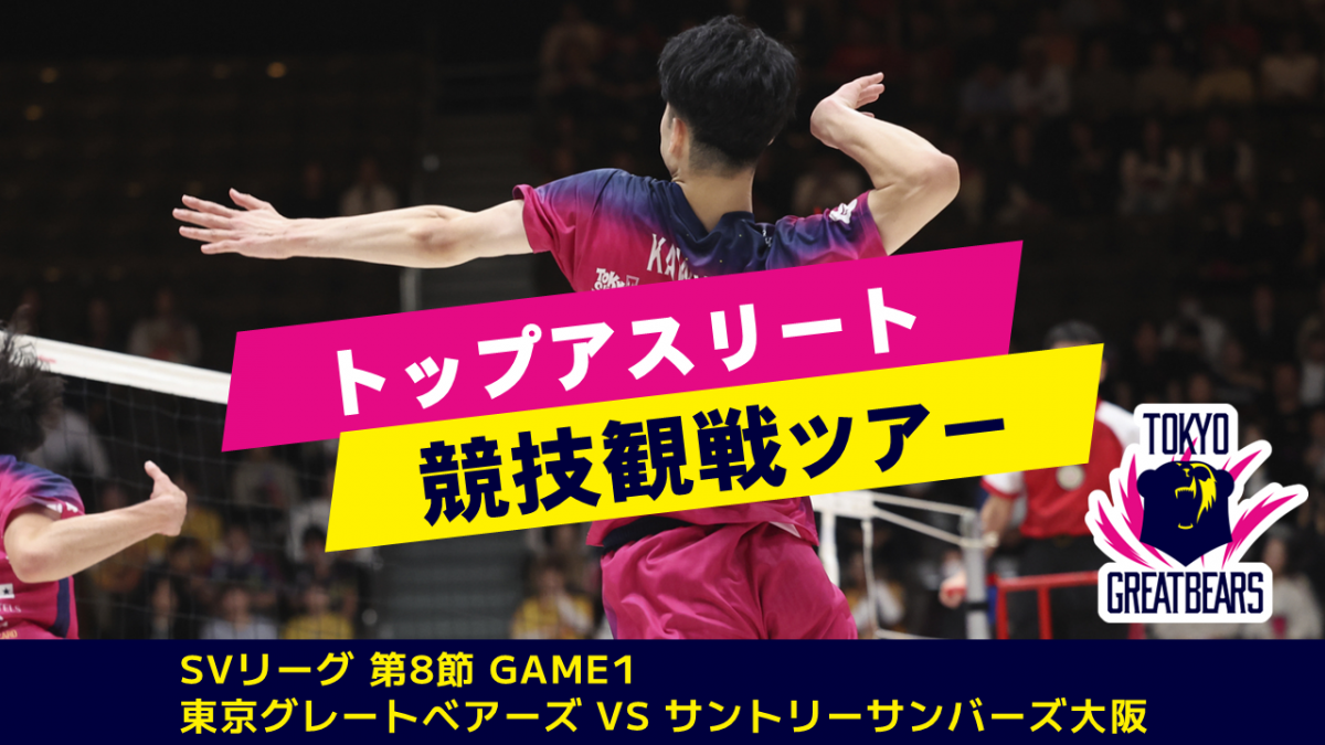 topathlete-vollyball