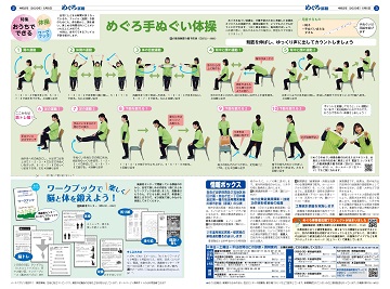 2・3面イメージ