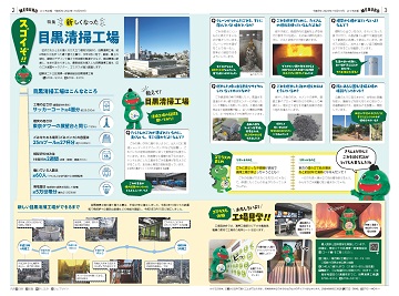 2・3面イメージ