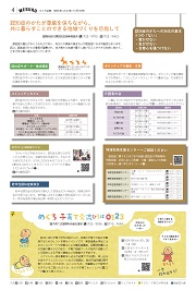 4面イメージ