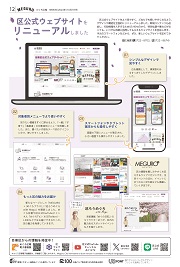 12面イメージ