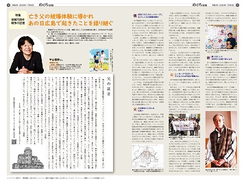 2・3面イメージ