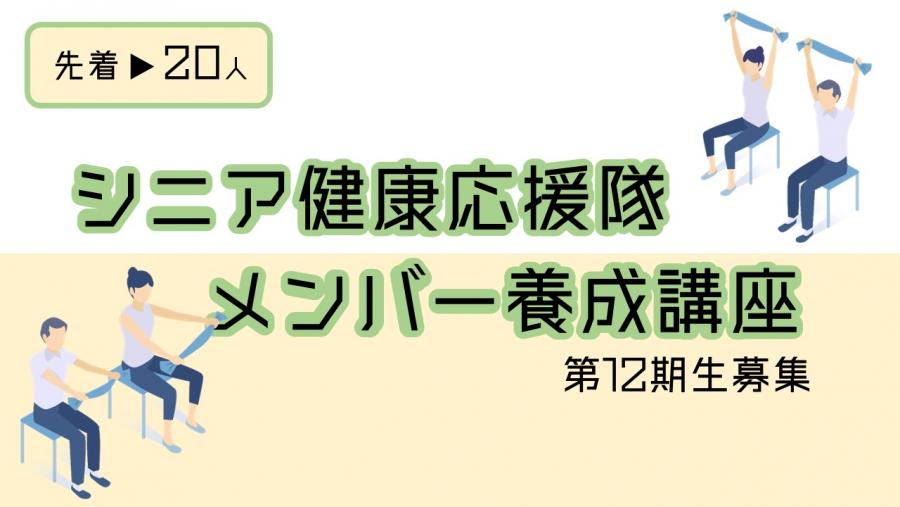 12期生冒頭イラスト