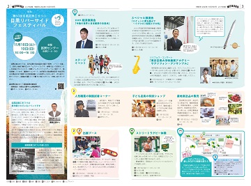 2・3面イメージ