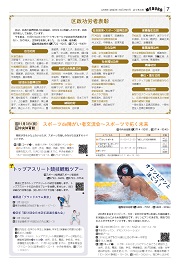 7面イメージ