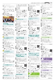 11面イメージ