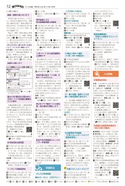 12面イメージ