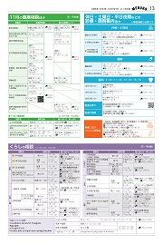 13面イメージ