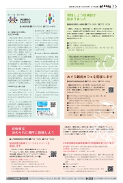 15面イメージ