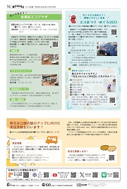 16面イメージ