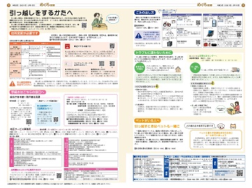 2・3面イメージ