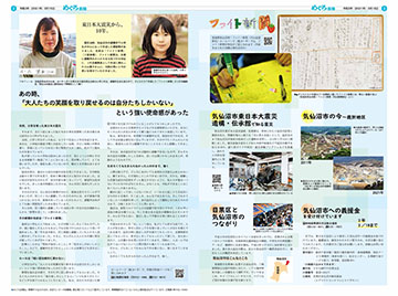 2・3面イメージ