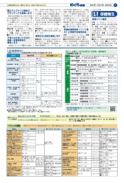 7面イメージ