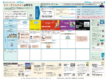 4・5面イメージ