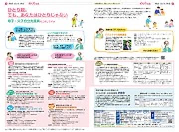 2・3面イメージ