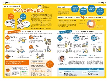 2・3面イメージ