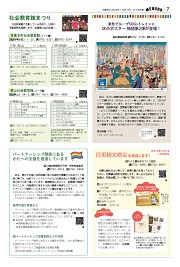 7面イメージ