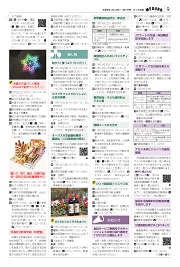 9面イメージ