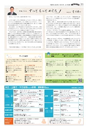11面イメージ