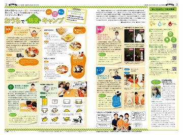 2・3面イメージ