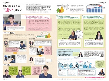 2・3面イメージ