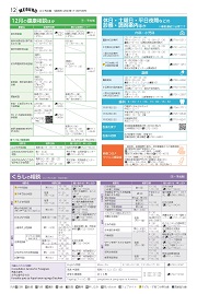 12面イメージ